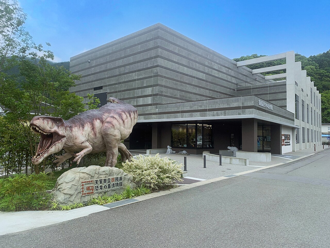 天草市立御所浦恐竜の島博物館