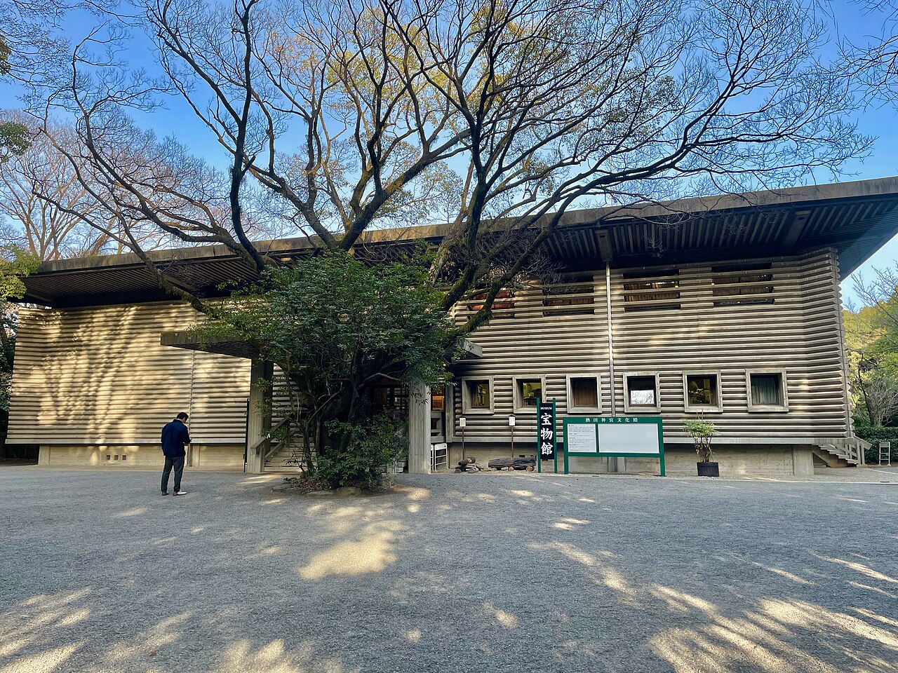 熱田神宮宝物館