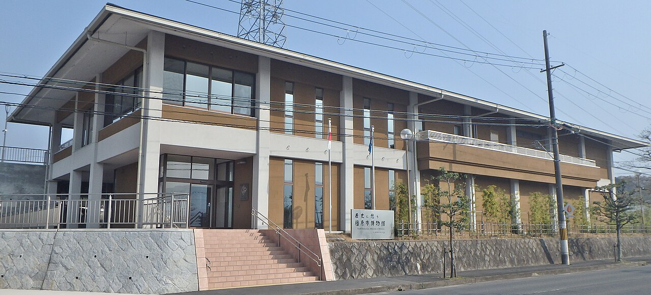 歴史に憩う橿原市博物館