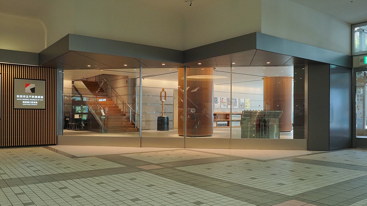 秋田市立千秋美術館
