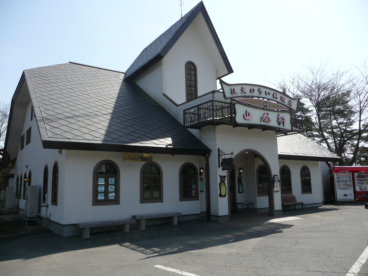 宮沢賢治記念館