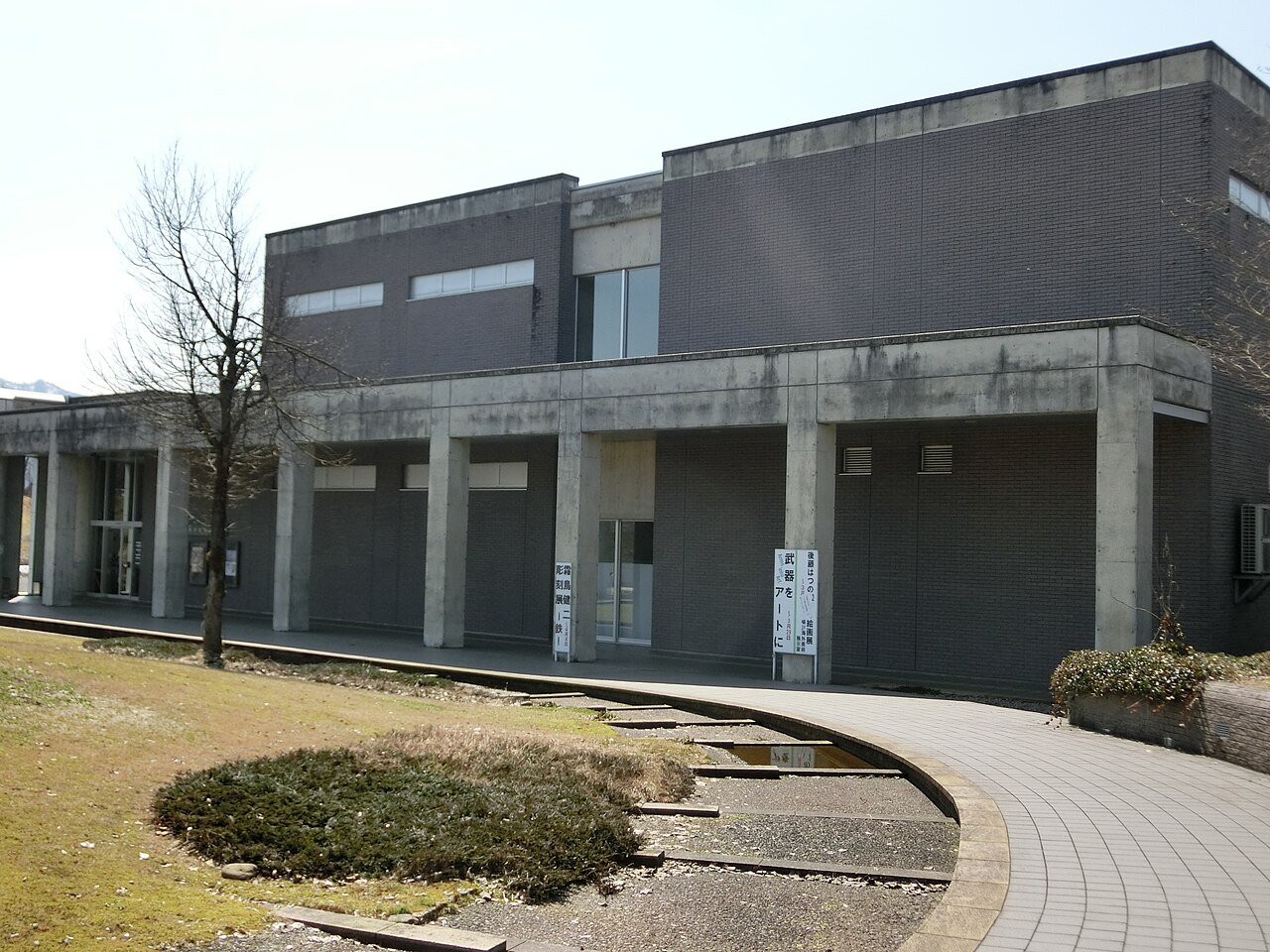 池田記念美術館