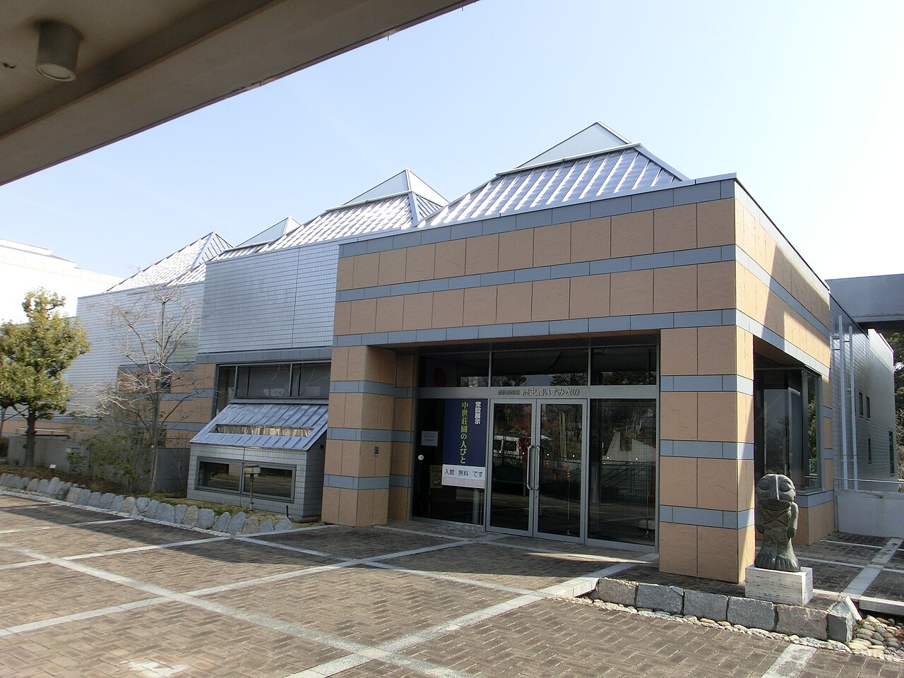 泉佐野市立歴史館いずみさの