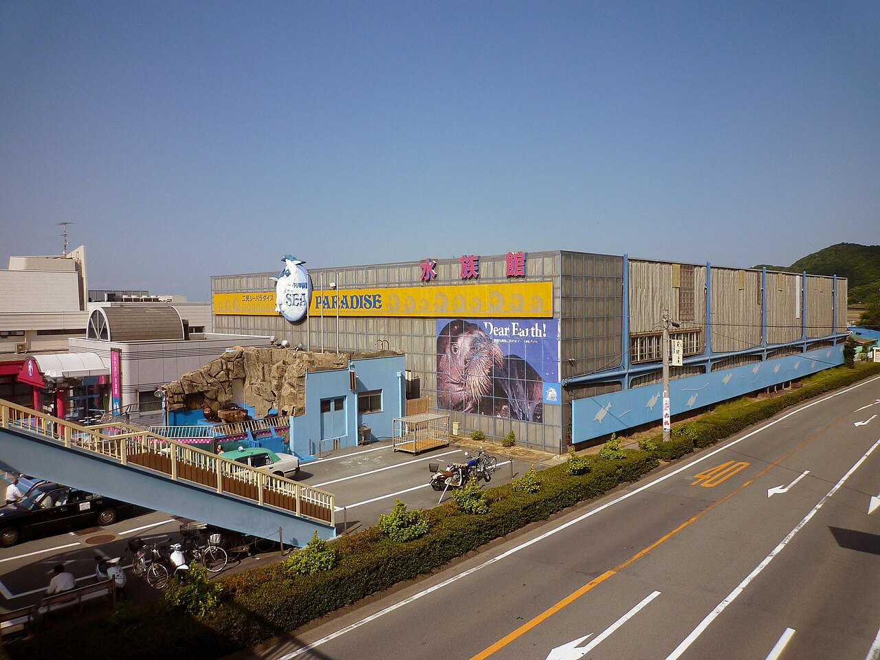 伊勢夫婦岩ふれあい水族館シーパラダイス