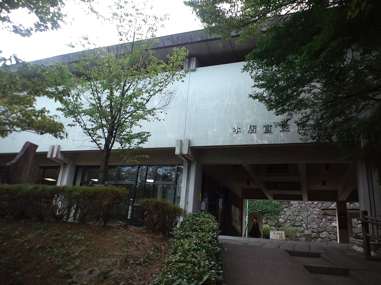 本居宣長記念館
