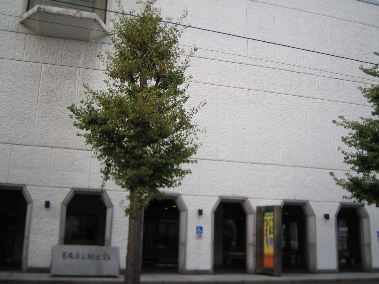 青森県立郷土館
