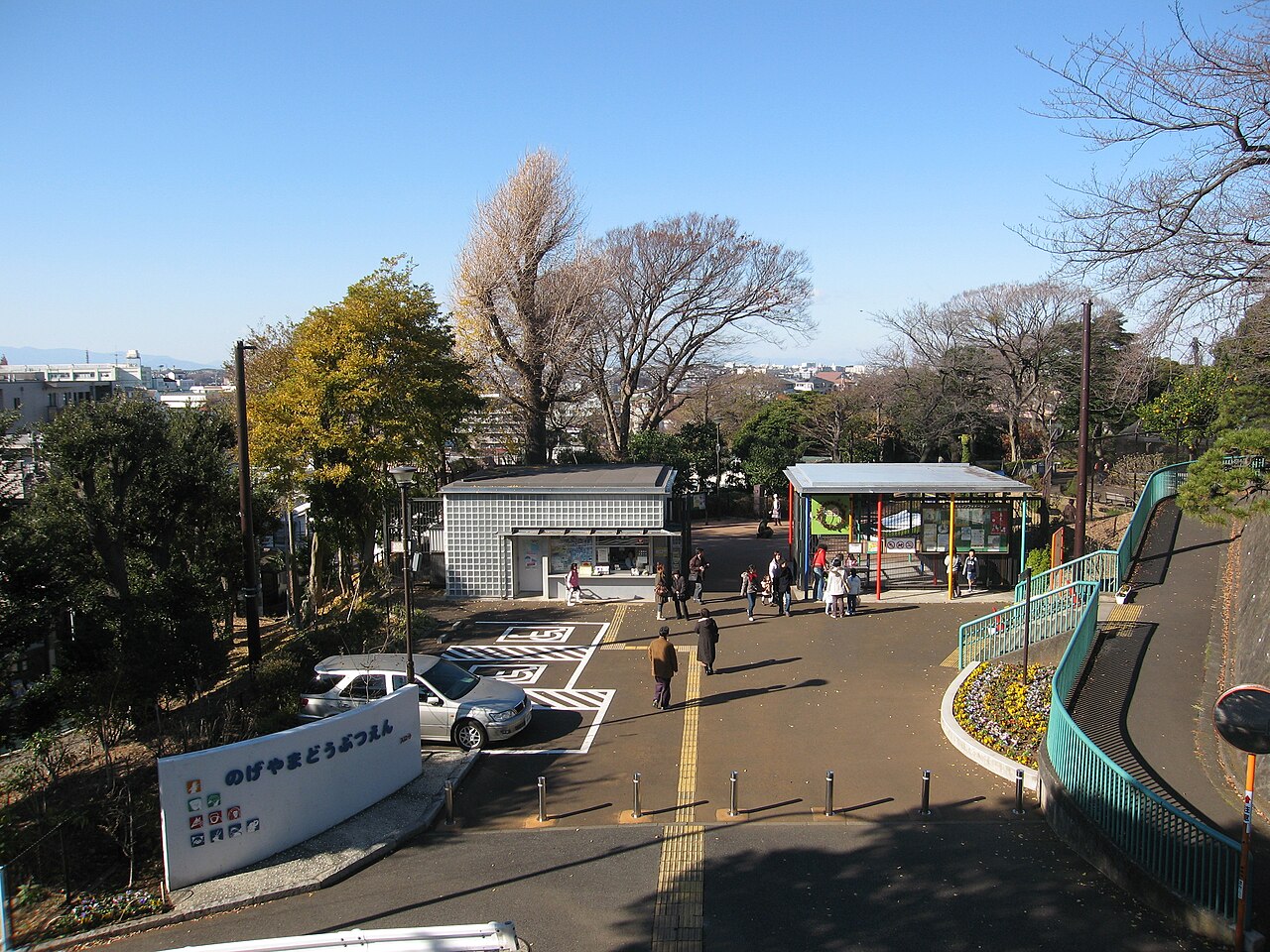 横浜市立野毛山動物園