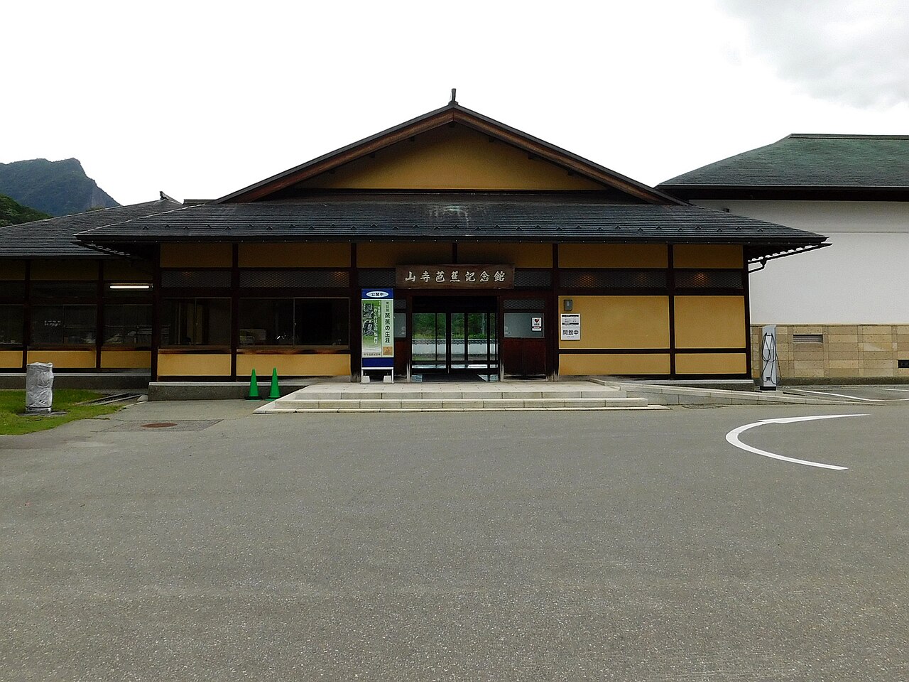 山寺芭蕉記念館