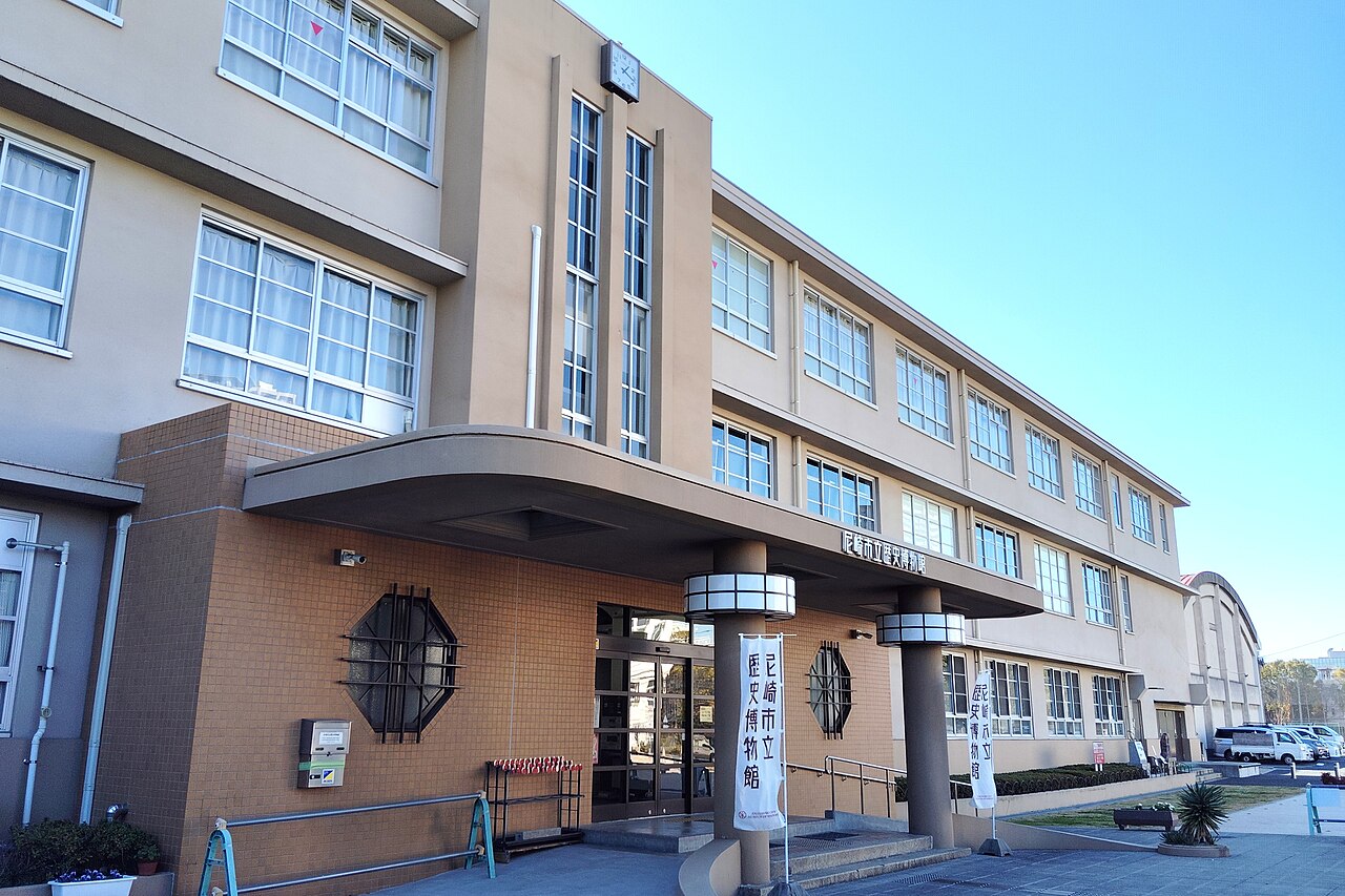 尼崎市立歴史博物館
