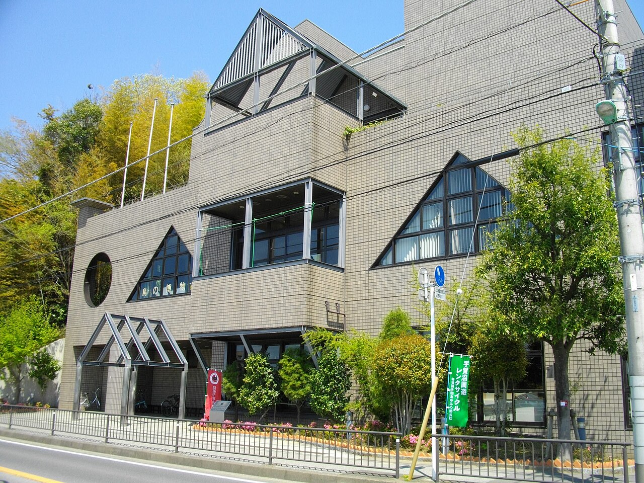 我孫子市鳥の博物館