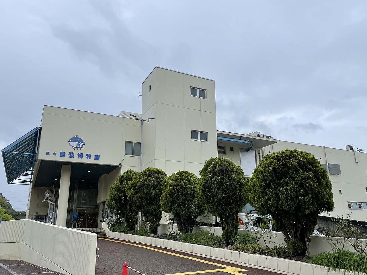 和歌山県立自然博物館