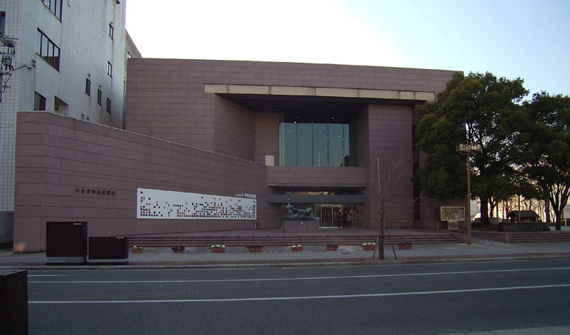 いわき市立美術館