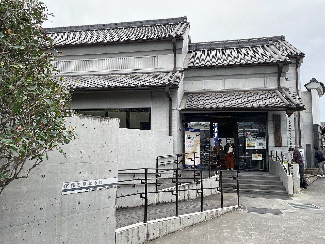 伊能忠敬記念館